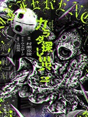 彼岸花图鉴 漫画封面
